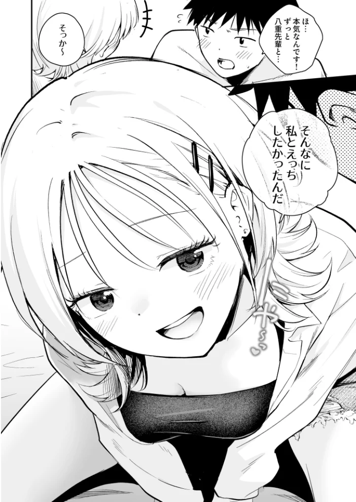 キミとしたいだけなのに！（6）【18禁】 【はつやすみ】 サンプル画像