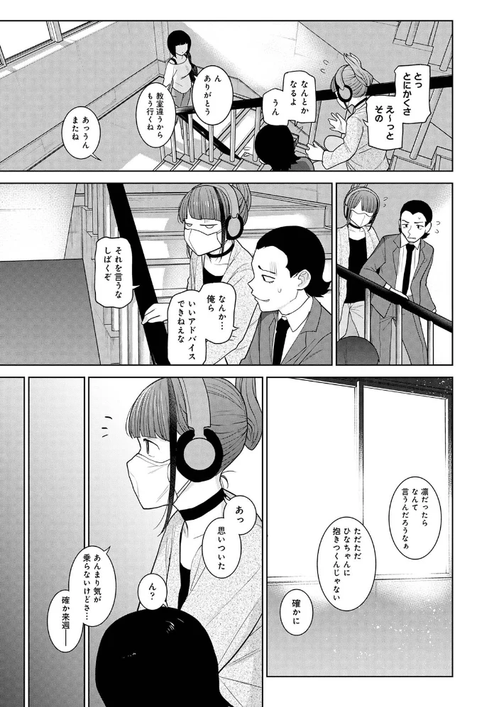 【単行本版】今日から家族、そして恋人。5 【あずせ】 サンプル画像