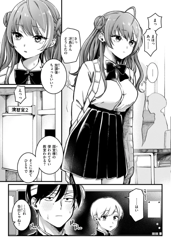理痴的ヴィーナス【デジタル版限定おまけ付き】 【ゆりしましろ】 サンプル画像
