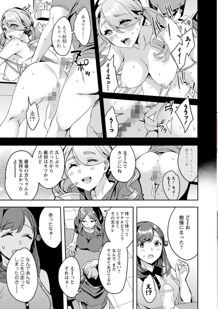 しりたがり女子 【えむあ】 サンプル画像