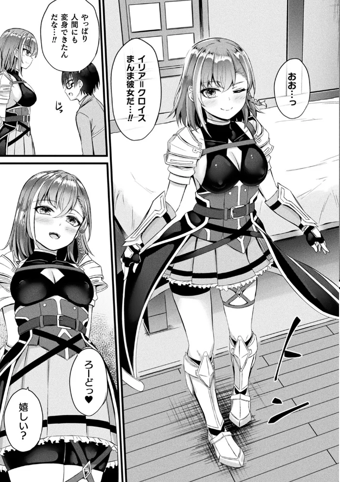 他者変身のゴーレムガール【キャラクターデザイン設定集つき電子書籍限定版】 【内藤キララ】 サンプル画像