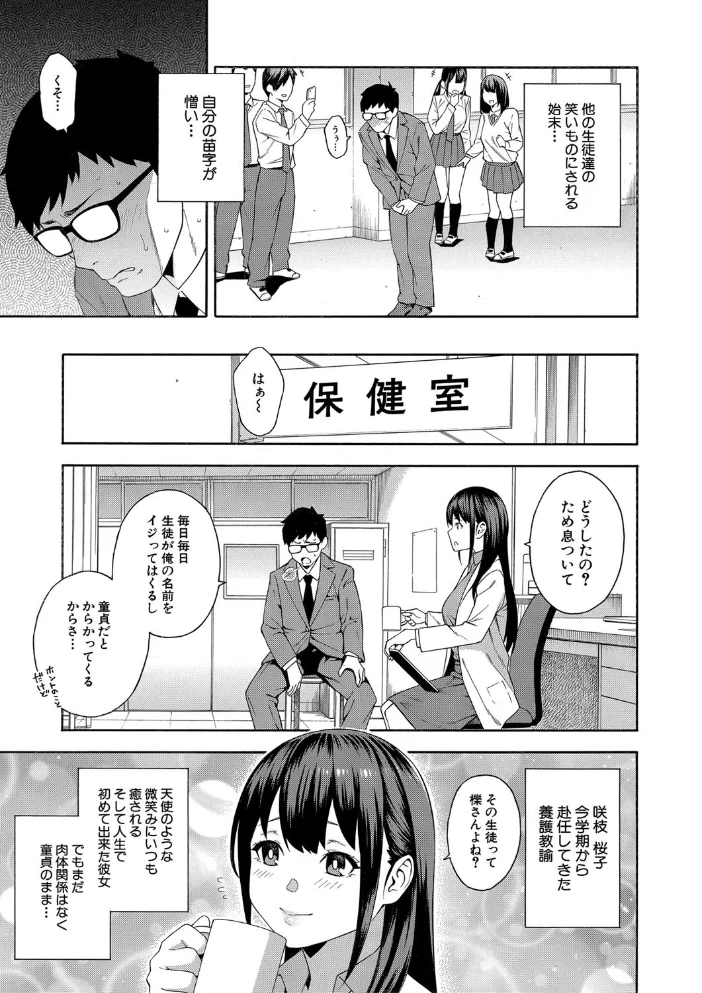 犯してあげる▼【1話立ち読み付き】 【ぞんだ MUJIN編集部】 サンプル画像