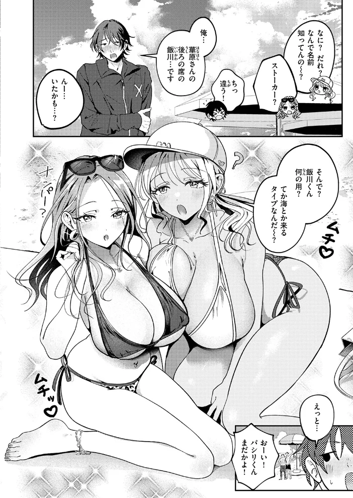 罰ぎゃるげ〜む！ 【ROMUPI】 サンプル画像
