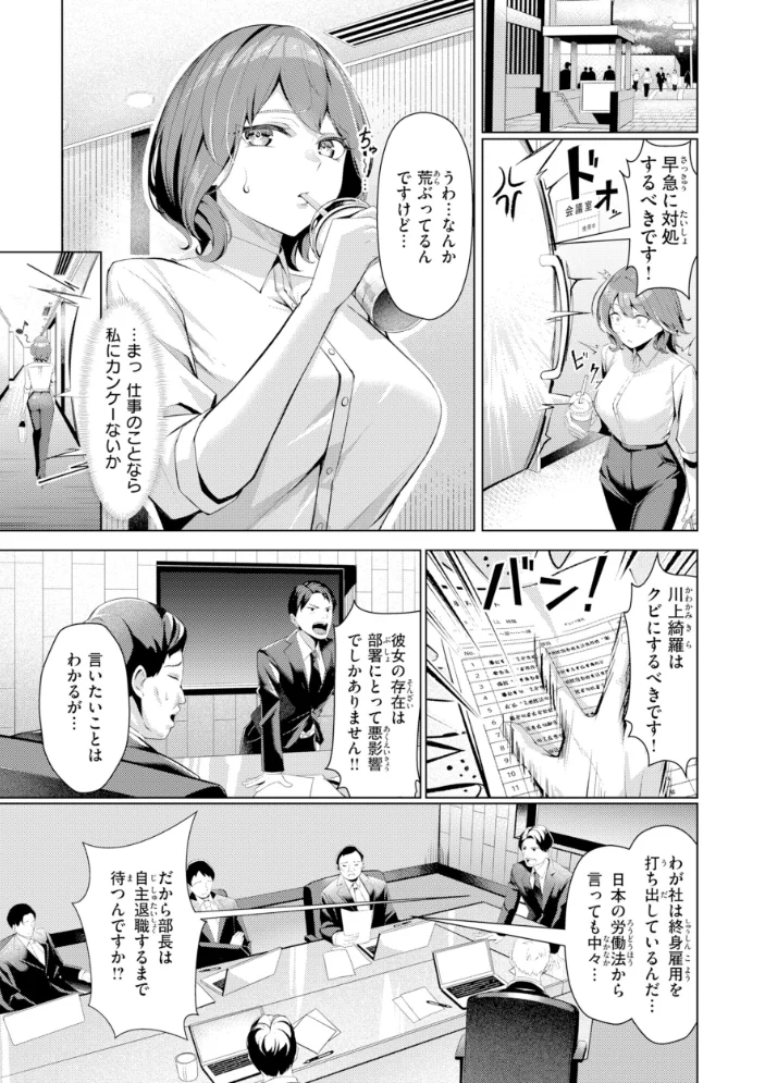 性処理課の川上さん【デジタル版限定おまけ付き】 【吉本】 サンプル画像