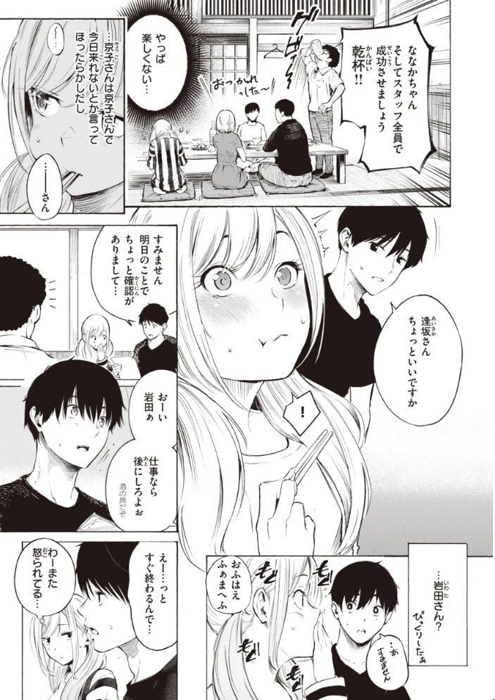 フラストレーションガールズ 【さんじゅうろう】 サンプル画像
