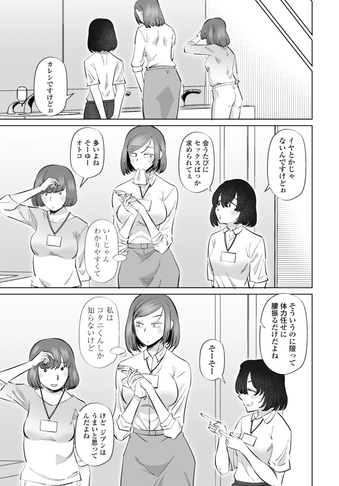 もっとききたい 前編【エロ漫画】 サンプル画像