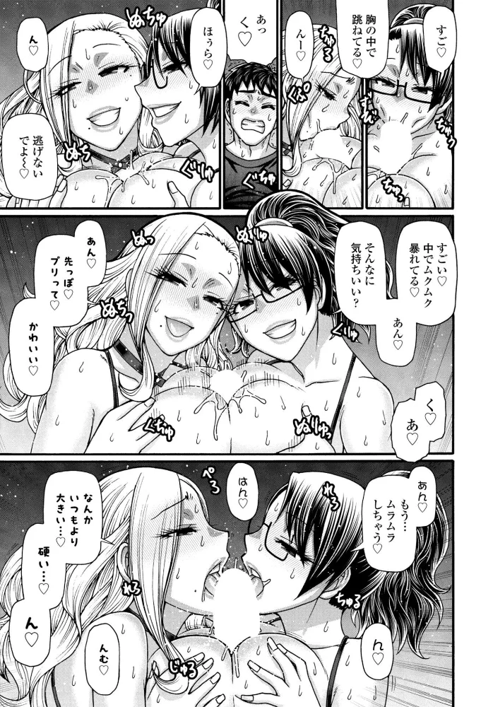 ホンキートンキークレイジー 3【エロ漫画】 サンプル画像