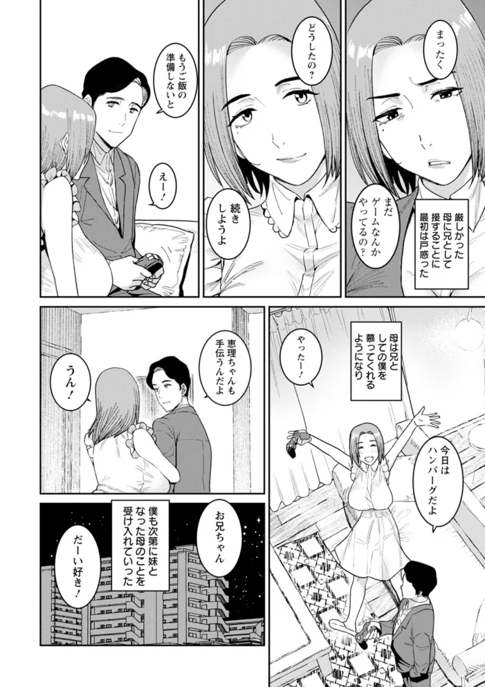 落日の母 【バクシーシAT】 サンプル画像