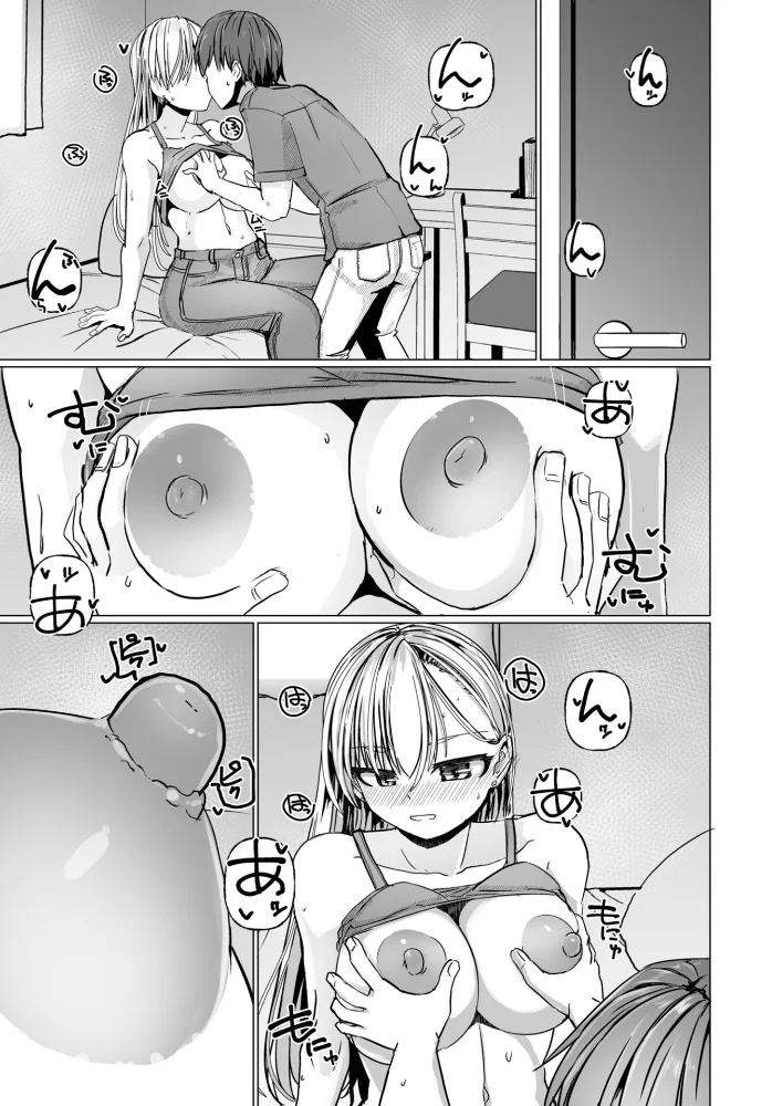 シリガルプラクティス Practice:7【エロ漫画】 サンプル画像