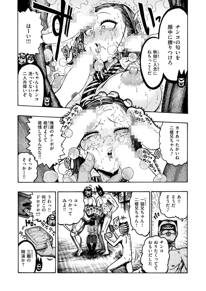 鮫田兄弟 【昼寝】 サンプル画像