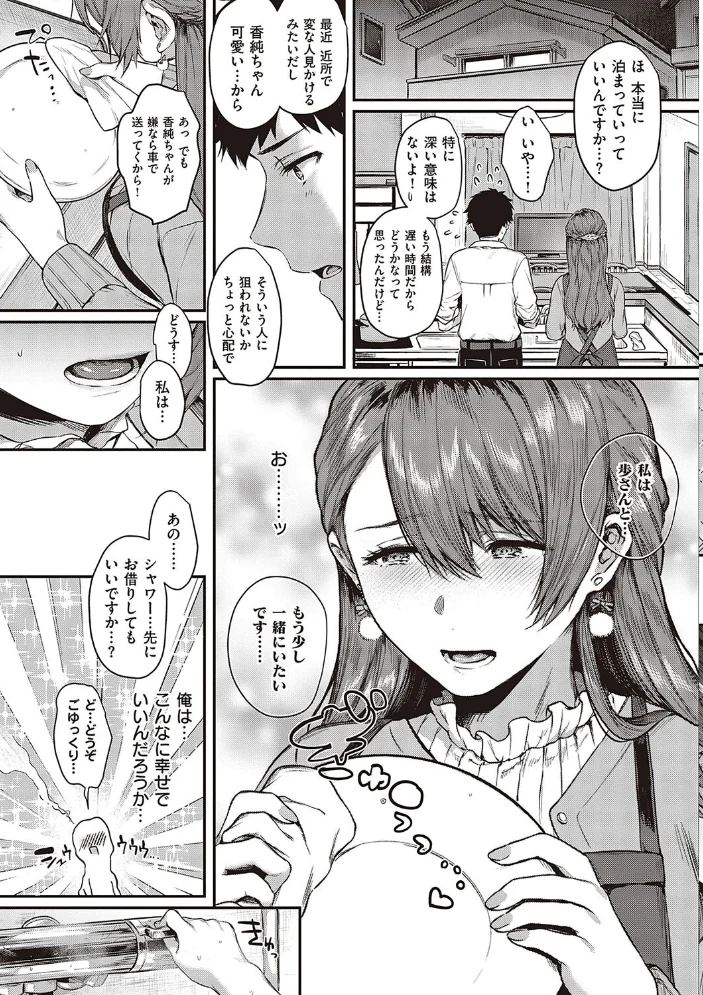 ケダモノ淫モラリズム 【デジタル特装版】 【よしとら】 サンプル画像