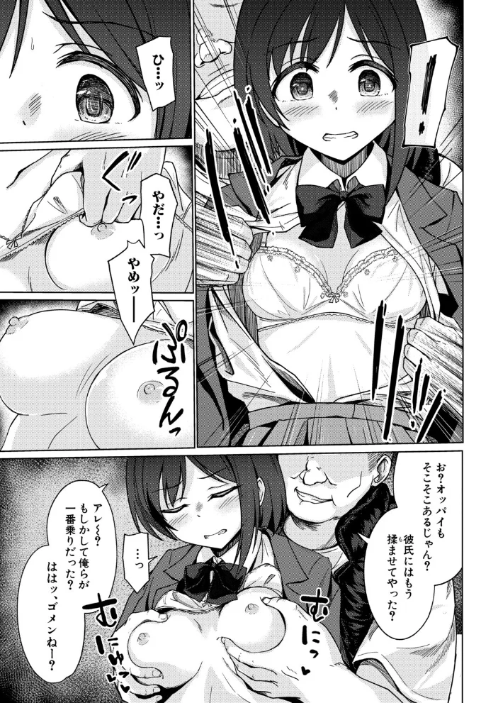 ある女の子の終わり 【一ノ坂オーカ】 サンプル画像