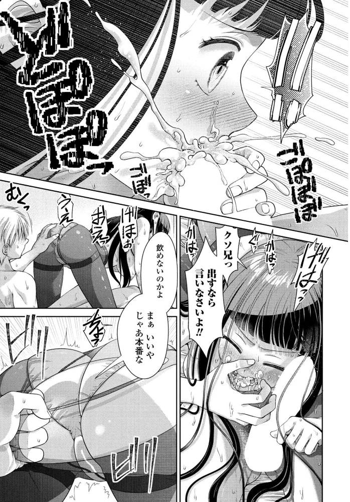 JK風俗 第19話【エロ漫画】 サンプル画像