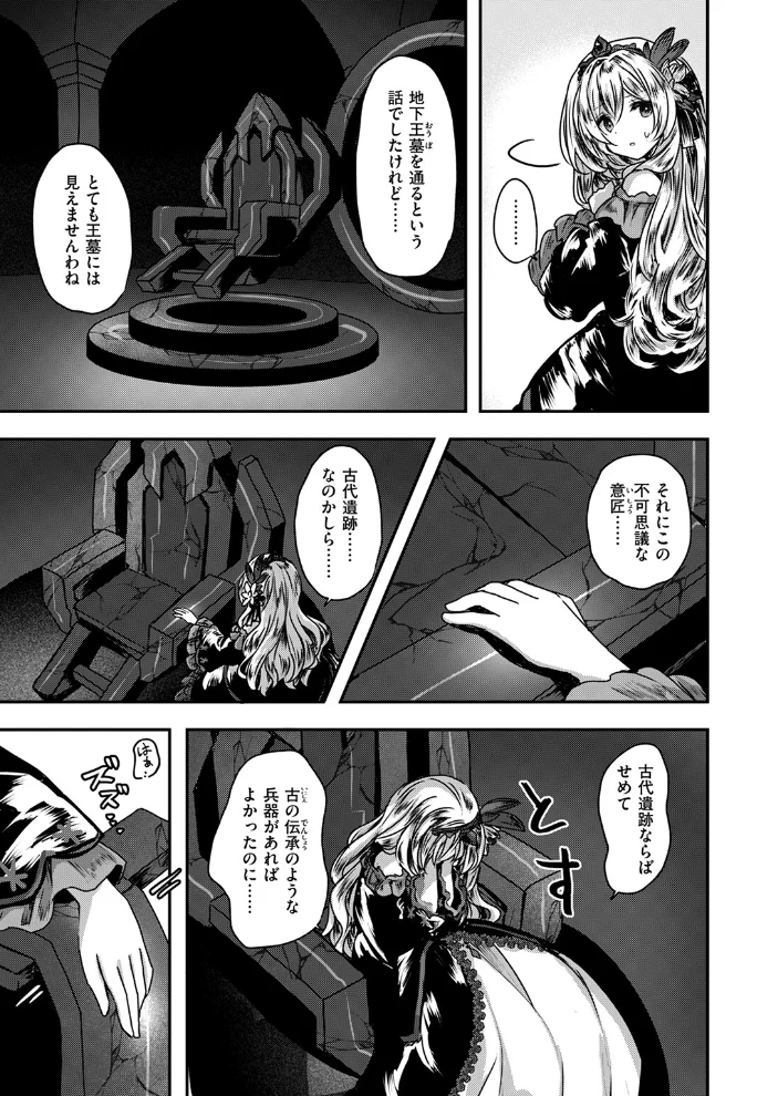 Reboot Code 【おもち】 サンプル画像