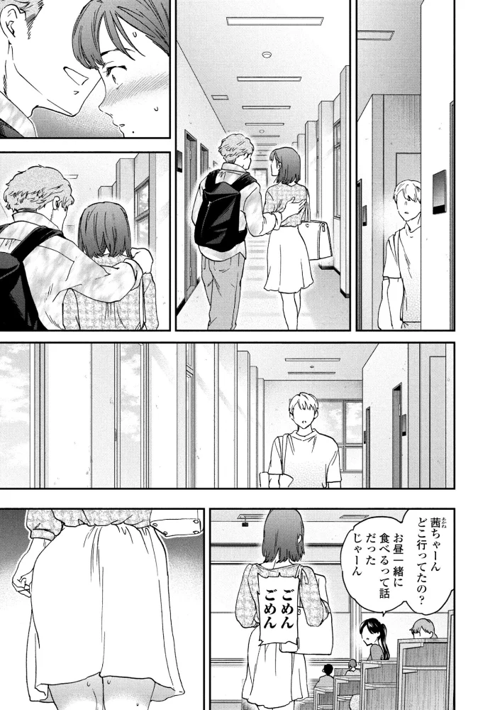 As You Like 後編【エロ漫画】 サンプル画像