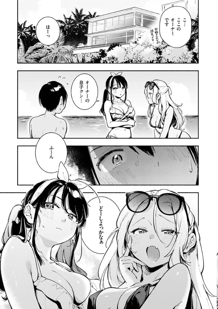 ごちそうさま 【雲呑めお】 サンプル画像