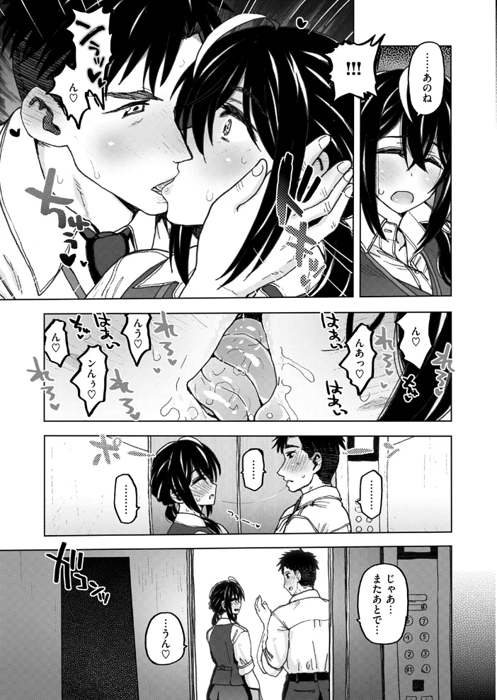 COMIC ゼロス ＃139【エロ漫画】 サンプル画像