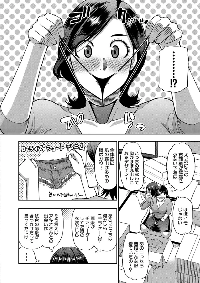 実娘の代わりに好きなだけ【1話立ち読み付き】 【春城秋介 MUJIN編集部】 サンプル画像