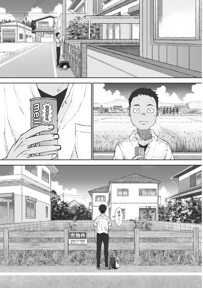 あの日彼女が見せた顔。 【神楽もろみ】 サンプル画像