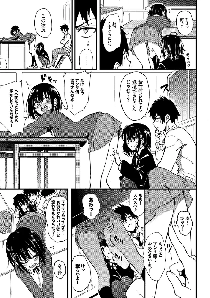 楓と鈴（単行本）【デジタル特装版】【FANZA限定版】 【きょくちょ コミックバベル編集部】 サンプル画像