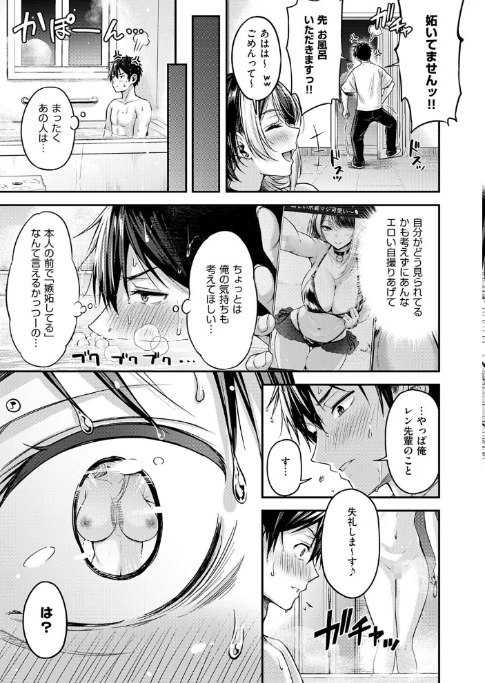 恋のランクマッチ3【単話版限定特典付き】 【ナポ】 サンプル画像