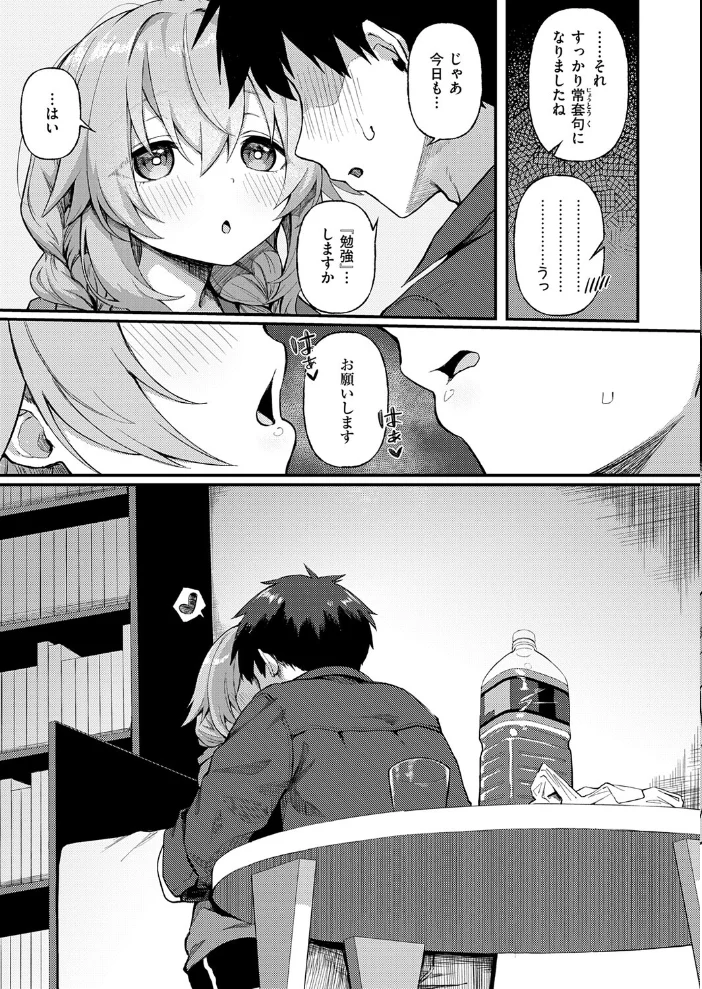 恋は読むものサカるもの2 【ちぃずオレ】 サンプル画像