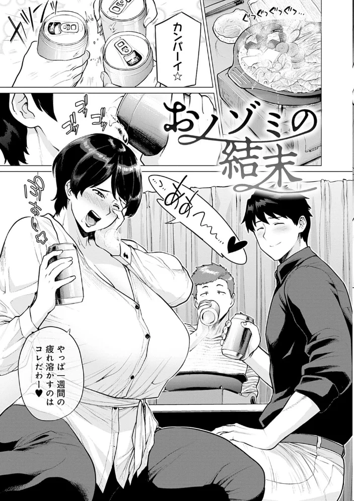 不貞 with … 【FANZA限定】【デジタル特装版】 【越山弱衰】 サンプル画像