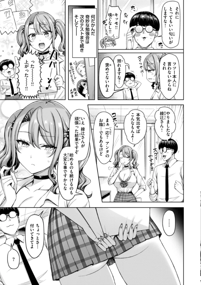 ぜんぶちち【デジタル版限定おまけ付き】 【オクモト悠太】 サンプル画像