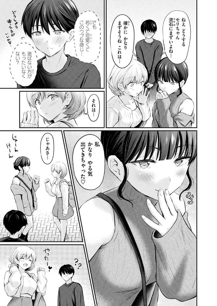 スペシャル・マッチング 【Reco】 サンプル画像