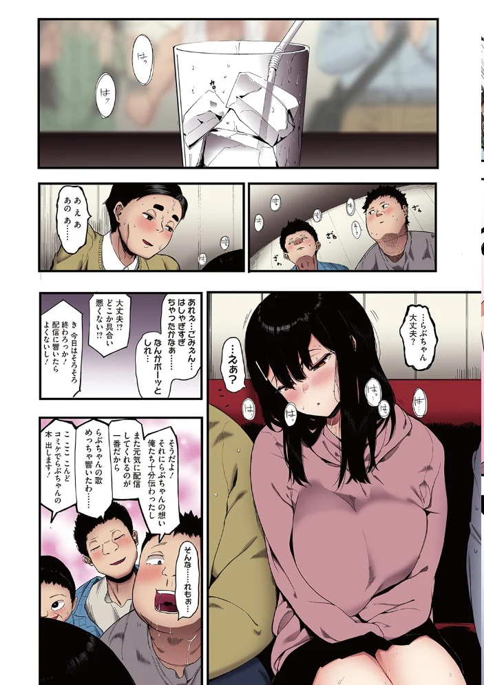雌吹【フルカラー版】 【えいとまん】 サンプル画像