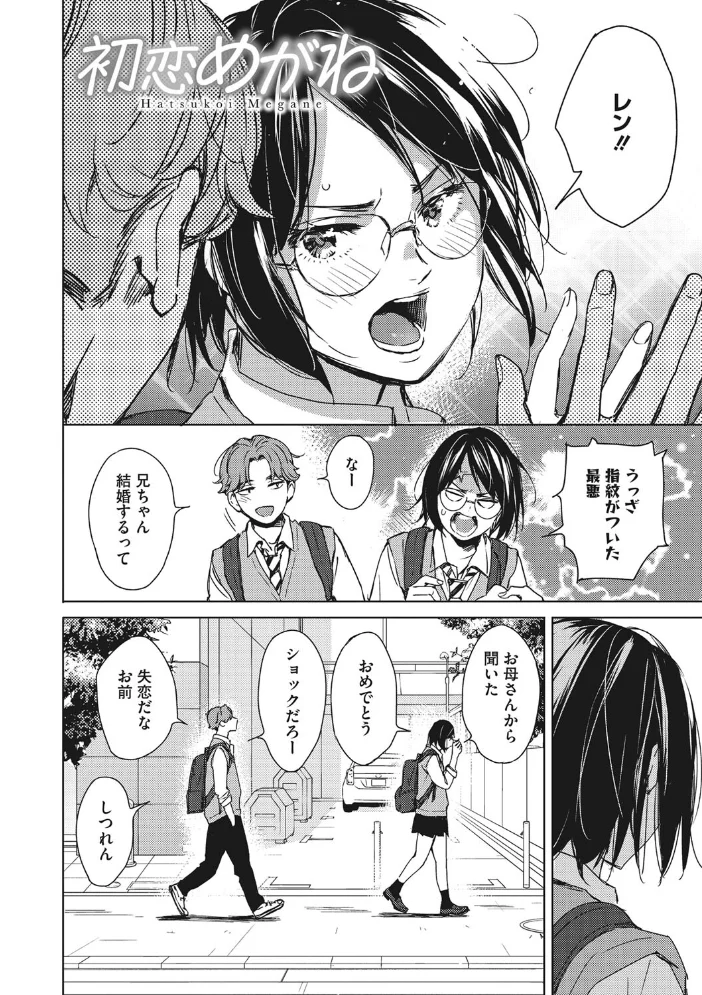 バラ色に染まれ 【森万平】 サンプル画像