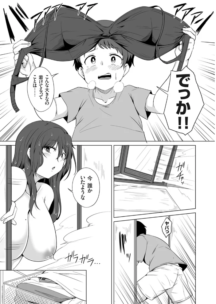 義母子の間 〜若ママは息子に受け入れられたい〜【エロ漫画】 サンプル画像