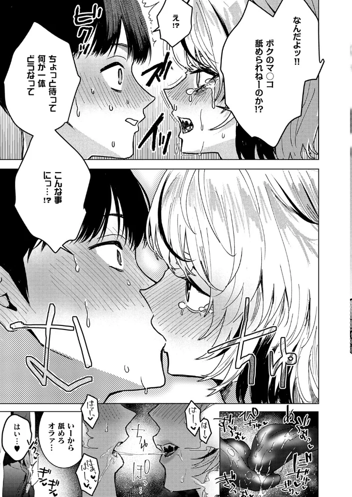 イエス！マイアイドル【エロ漫画】 サンプル画像