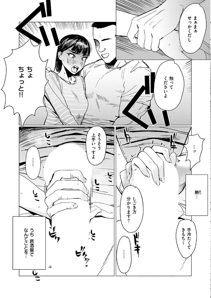 あかね先輩がちょろすぎる件【エロ漫画】 サンプル画像