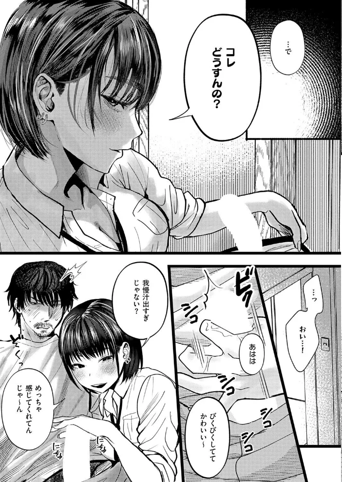Dear my blue【エロ漫画】 サンプル画像