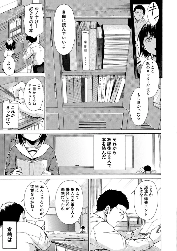 従属！蹂躙！！SEX！！！ 【下平十子 MUJIN編集部】 サンプル画像