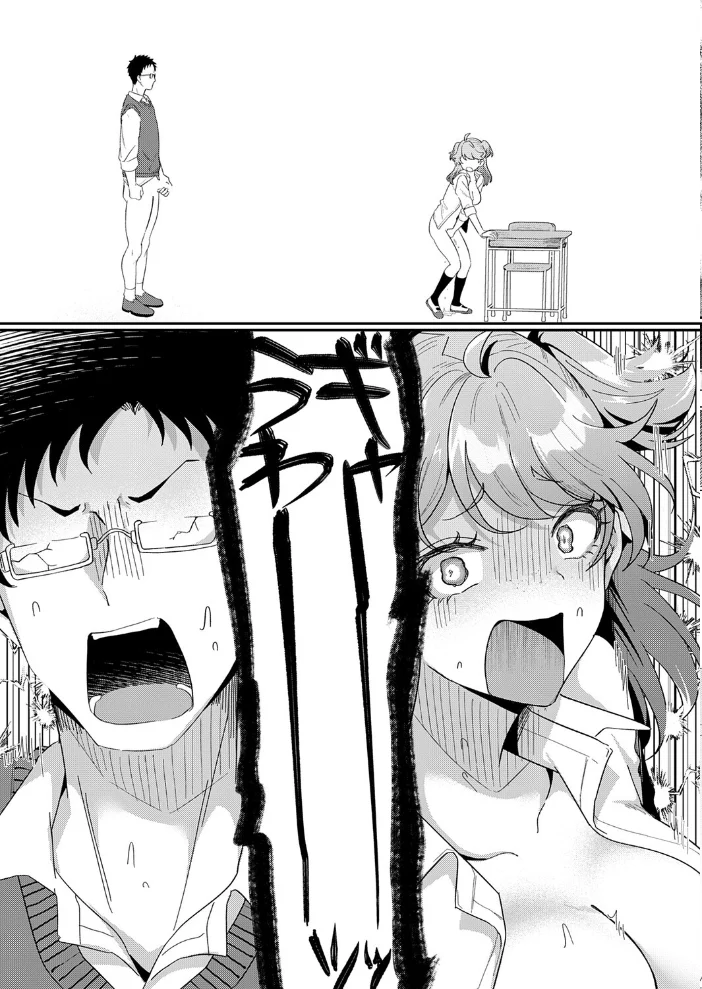 ないしょにしててね【エロ漫画】 サンプル画像