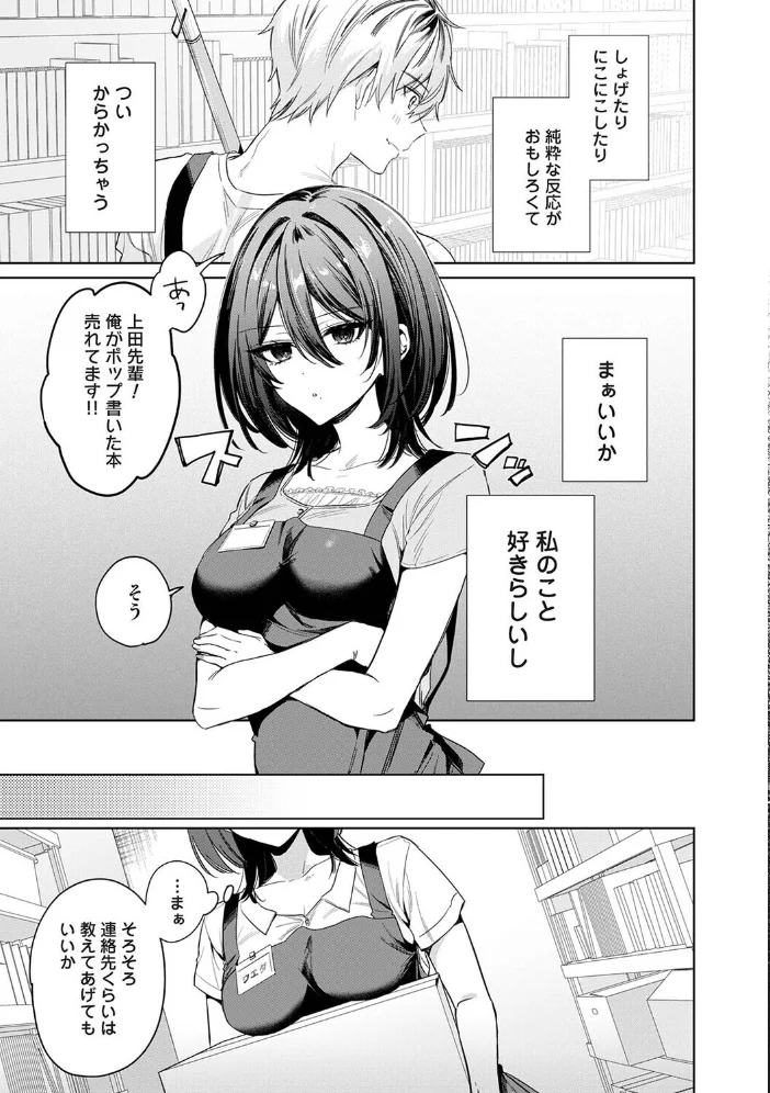 こじらせユニコーンガール エロ漫画 サンプル画像