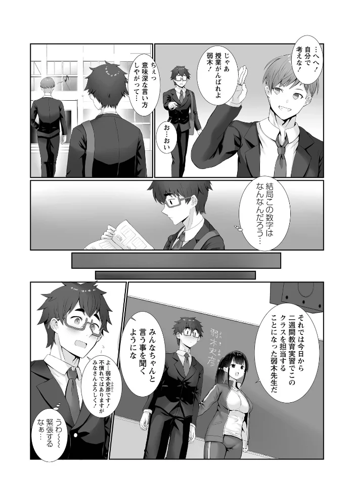 Warikiri★TIMES 全国版 VOL.14【エロ漫画】 サンプル画像