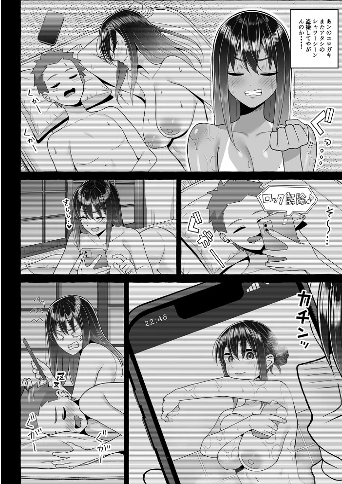 ●っ払いねーちゃんをスナオにさせる方法(4)【エロ漫画】 サンプル画像