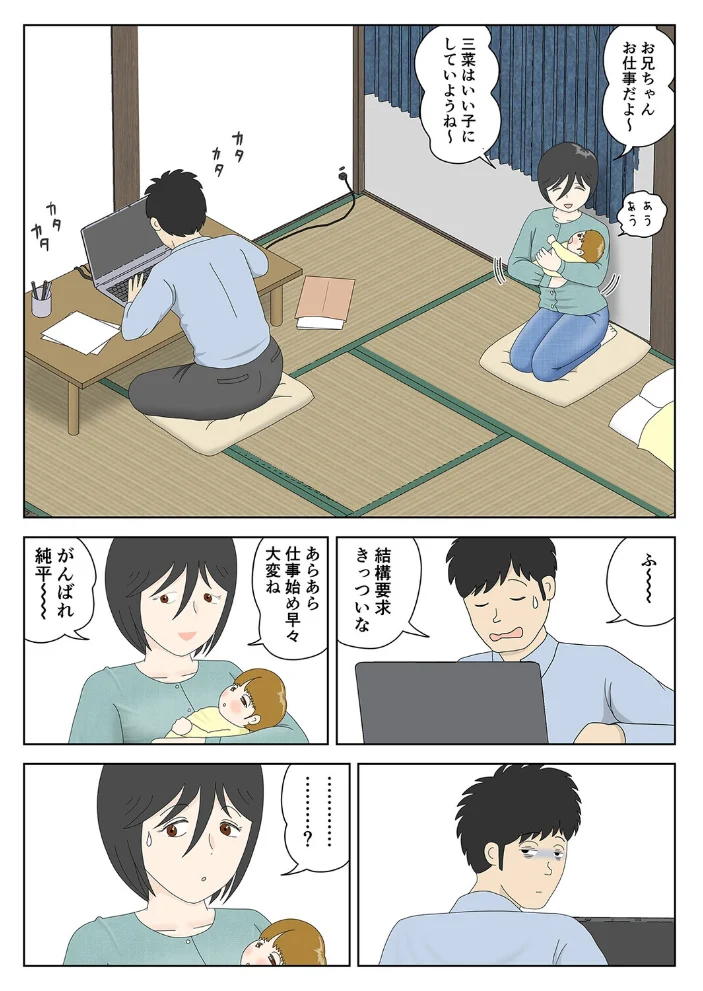 オナネタ母さん（16）【エロ漫画】 サンプル画像