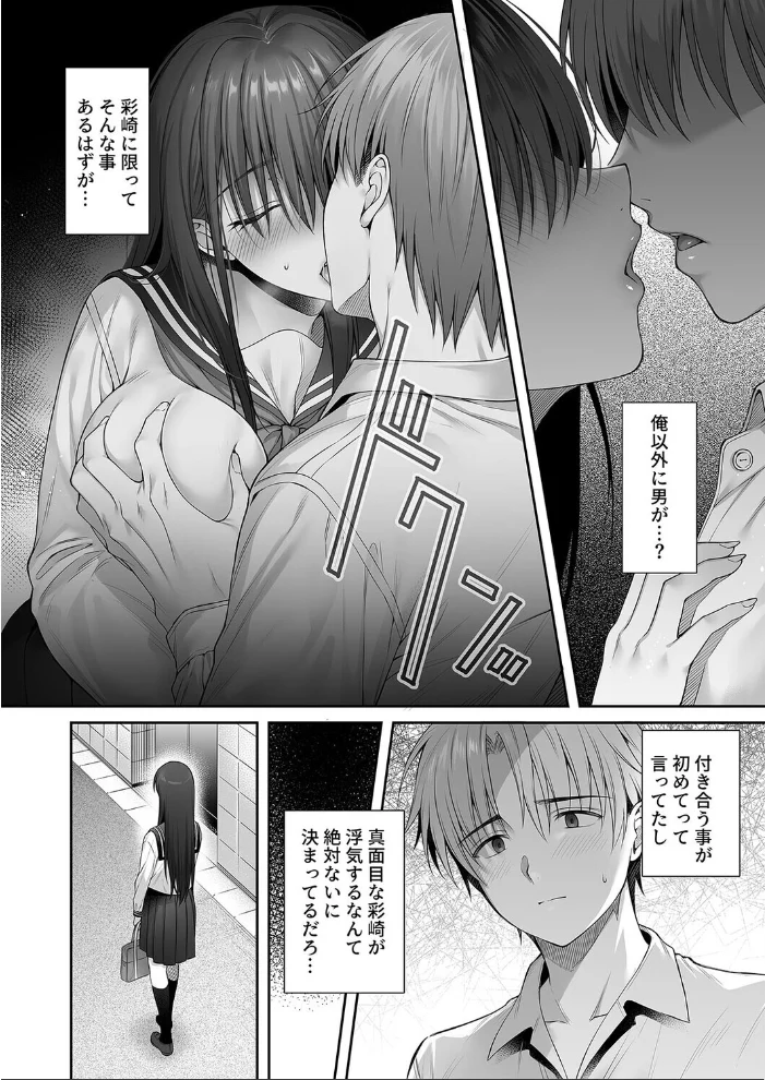 お母さんが帰る前に、2回も。（2）【エロ漫画】 サンプル画像