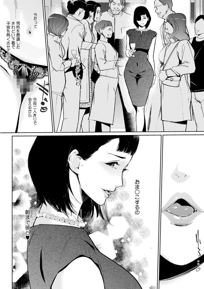 両家ヘンタイ義母スワッピング【エロ漫画】 サンプル画像