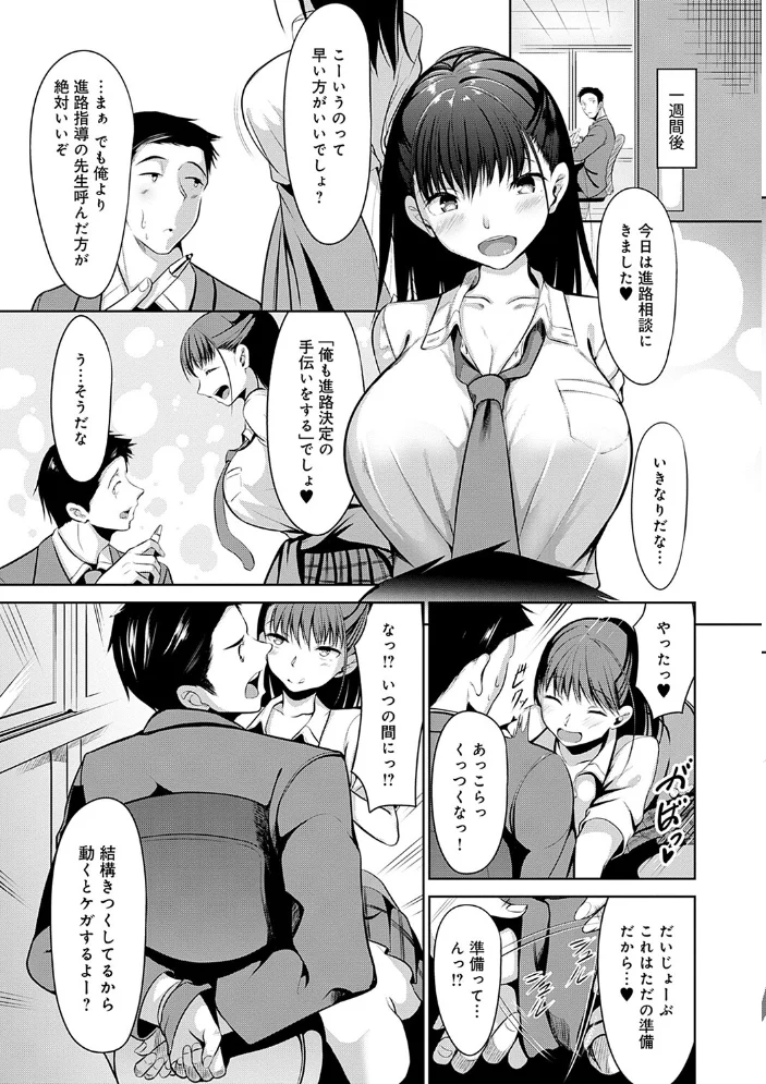 こいちちざかり【FANZA限定特典付き】 【みそおでん】 サンプル画像