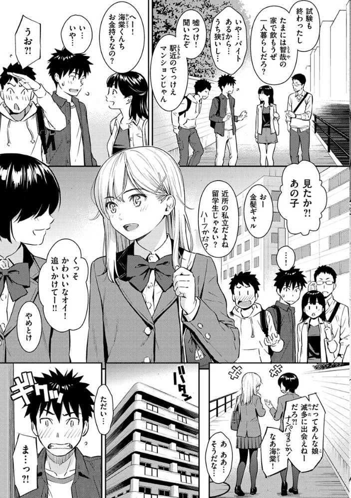 求愛エトランゼ 【ホムンクルス】 サンプル画像