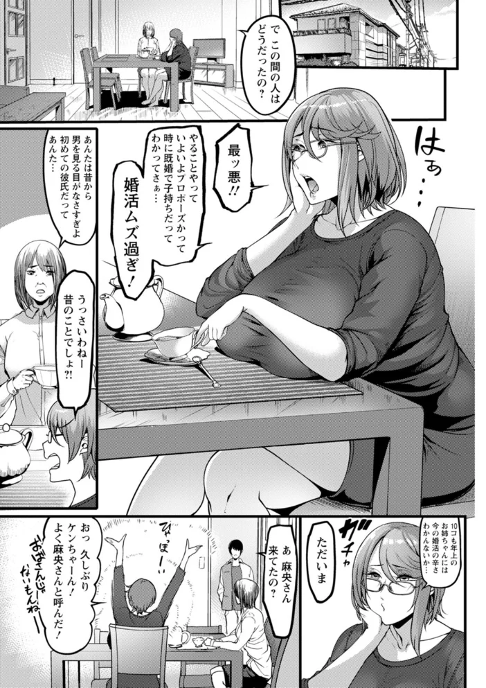 壁尻の部屋 【れむ】 サンプル画像