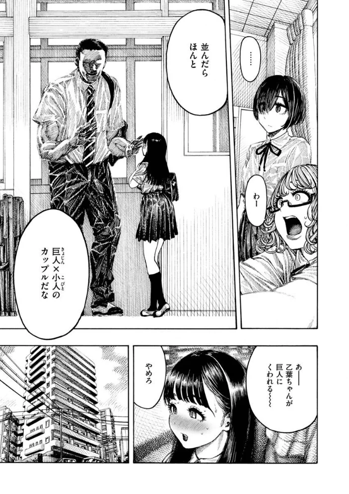 熱帯夜 【昼寝】 サンプル画像