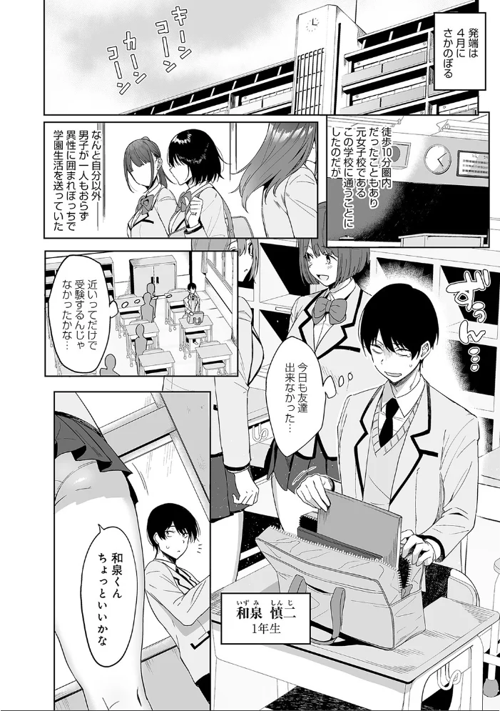 風紀委員とフーゾク活動【FANZA限定特典付き】 【天野どん】 サンプル画像