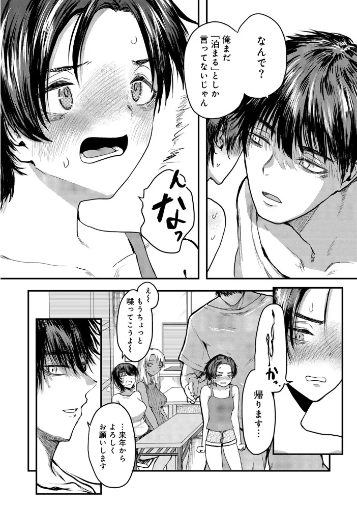 ちっちゃい姉とクソデカ弟 【単話】 【裸戯慰】 サンプル画像