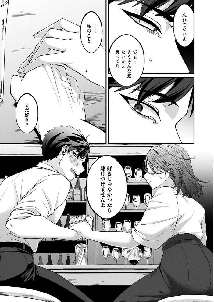愛に溺れたい 【きのみき】 サンプル画像